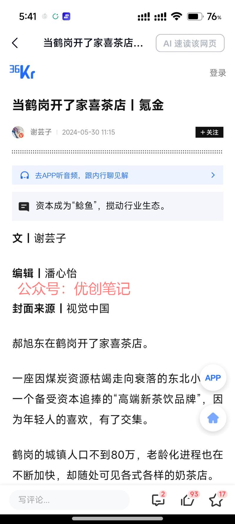 一二线城市的高端品牌开…#情报-搞钱线报📢论坛-网创交流-优创圈